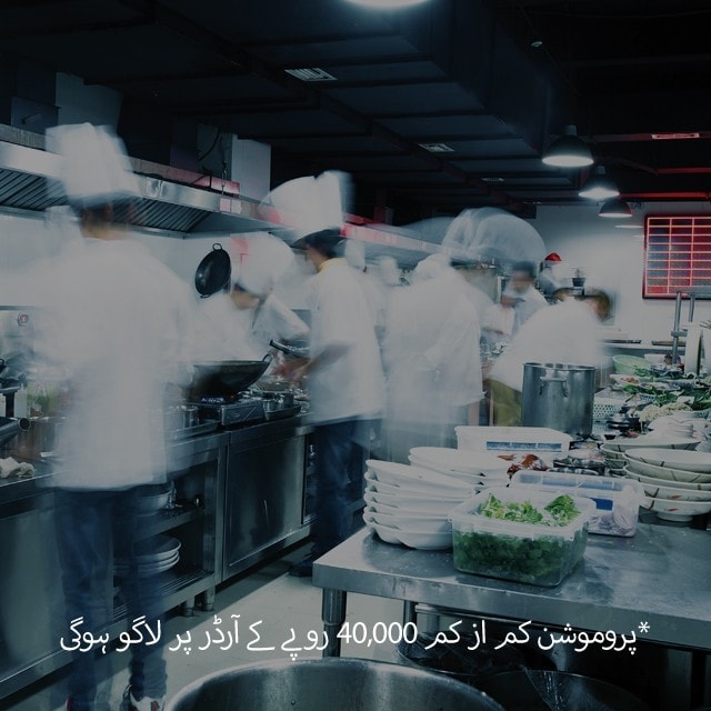 اب تک آرڈر نہیں دیا؟ حاصل کریں انعام اپنے پہلے آرڈر پر!!