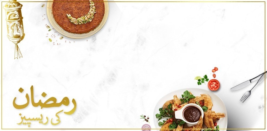 رمضان ریسیپی بُک