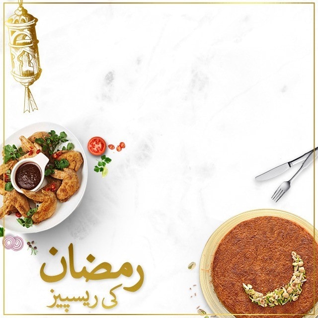 رمضان ریسیپی بُک