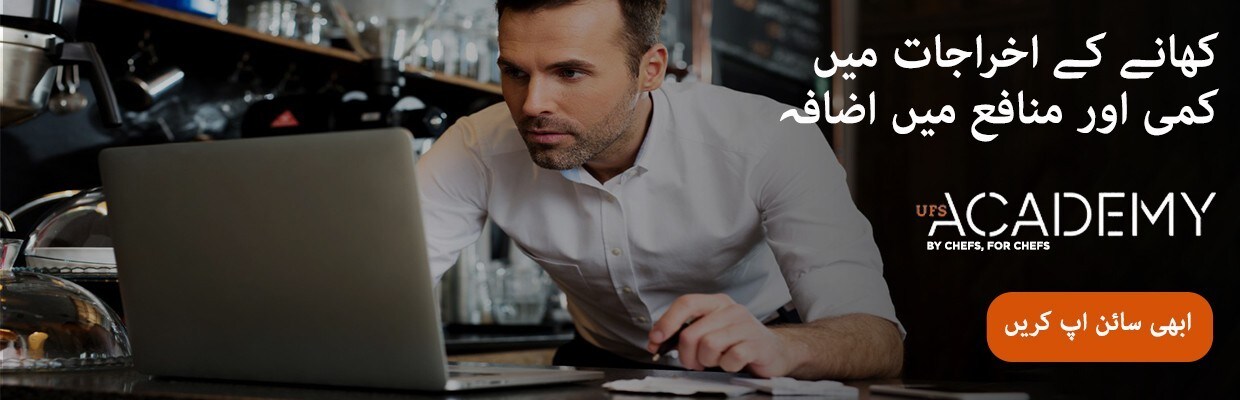 ufs-academy-sign-up-now