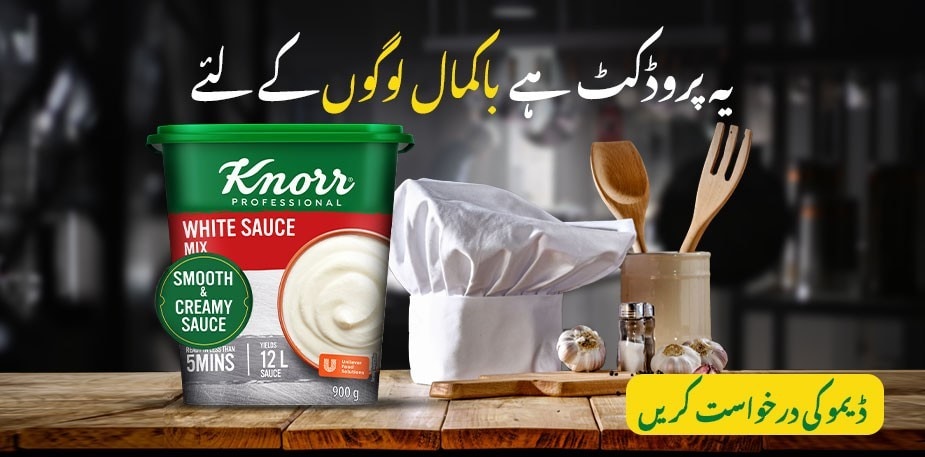 کنور وائٹ ساس مکس،آپ کے مزیدار کھانے کے لیے کیوں ضروری ہے