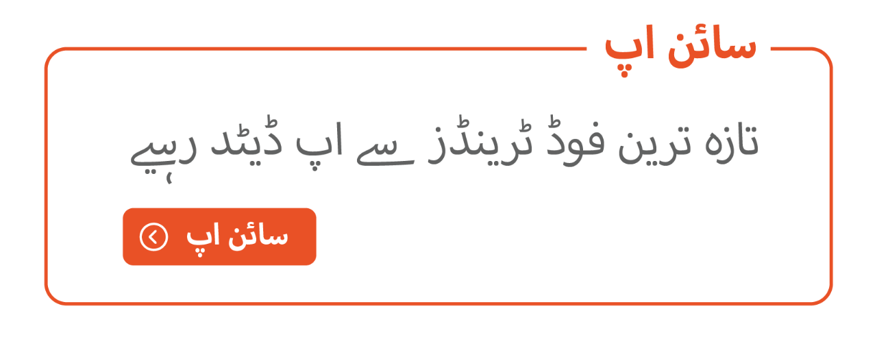 ہمارے نیوز لیٹر کے لیے سائن اپ کیجیے
