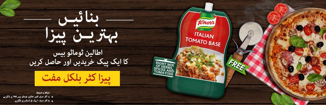 پروموشن پر جائیے