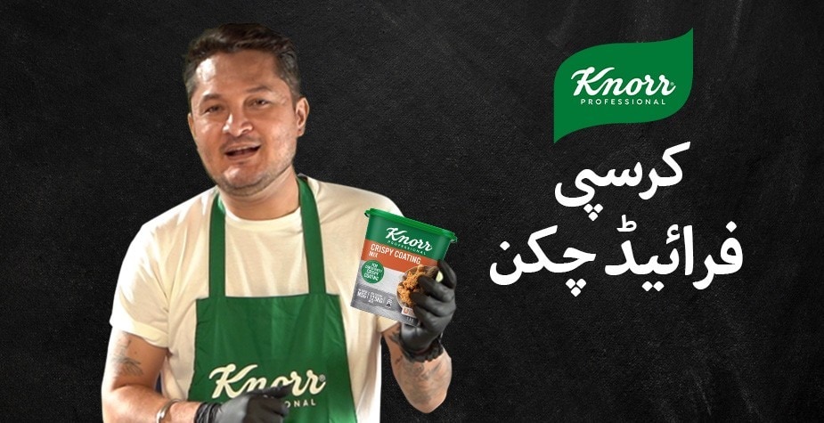 شیف جلال کی کرسپی فرائیڈ چکن کی ترکیب