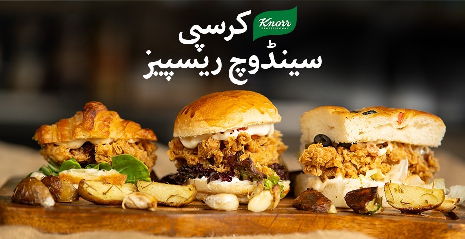 کرسپی سینڈوچ کی تراکیب شیف جلال کے ساتھ