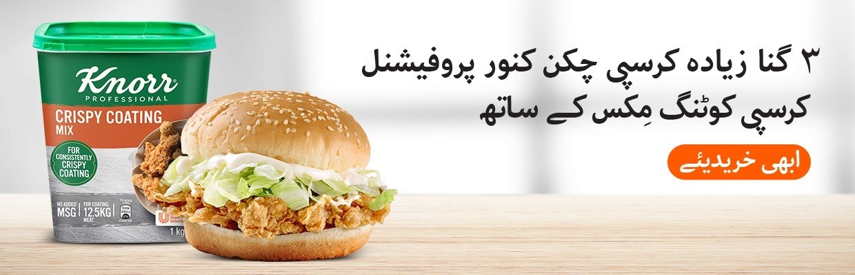 کرسپی چکن برگر بنائیں کرسپی چکن برگر بنائیں