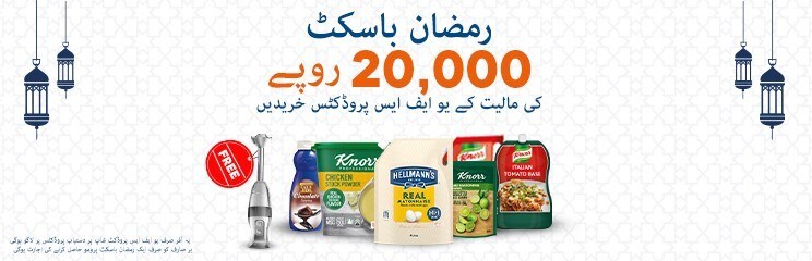 ramadan-basket-2022 ramadan-basket-2022