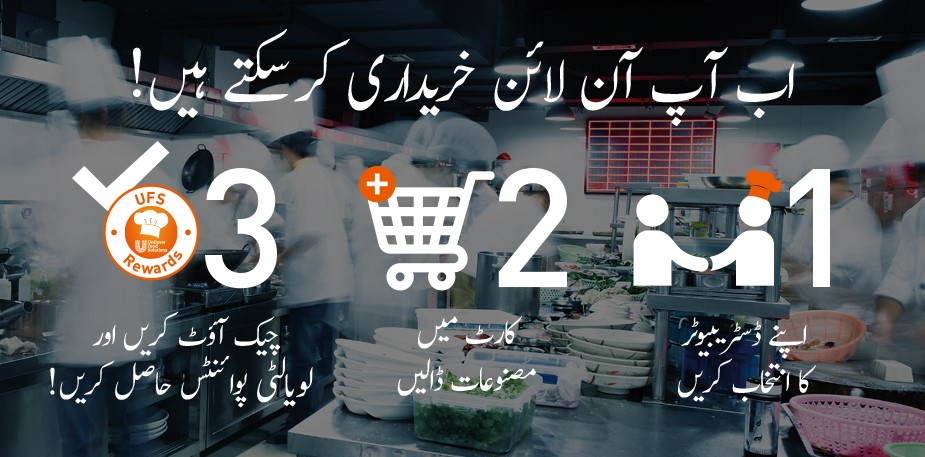 آرڈر کرنے کا طریقہ کار