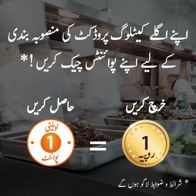عموماً پوچھے جانے والے سوالات: یو ایف ایف لویلٹی پروگرام