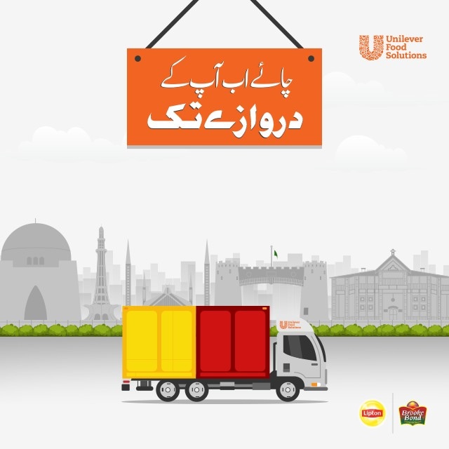 چائے آپ کے در پر