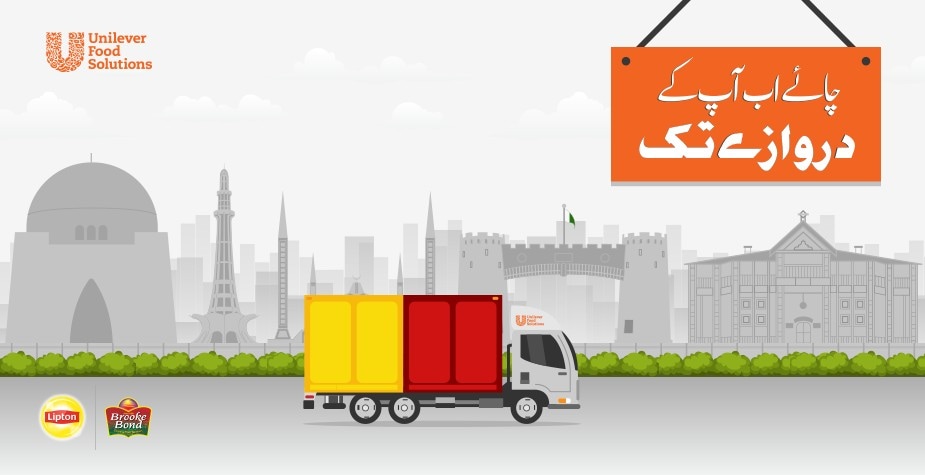 چائے آپ کے در پر